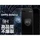 OPPO RENO2 9H鋼化防爆玻璃膜 保護貼 台灣監製