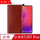 IN7 瘋馬紋 小米 9T/9T Pro (6.39吋) 錢包式 磁扣側掀PU皮套 吊飾孔 手機皮套保護殼-棕色