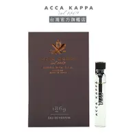 在飛比找蝦皮商城優惠-ACCA KAPPA 1869 典藏淡香精 2ml試管淡香精