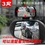 教練車汽車倒車鏡輔助后視鏡盲點鏡加裝鏡反光鏡輔助鏡廣角小圓鏡