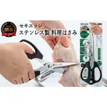 快速發貨蝦皮代開發票 日本製 GREEN BELL  SJ-K100 多功能可拆式直刃鋸齒不鏽鋼剪刀廚房剪刀
