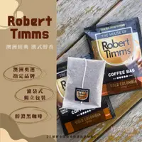 在飛比找蝦皮購物優惠-澳洲代購 Robert Timms 濾袋式咖啡  掛耳咖啡 