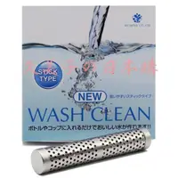 在飛比找蝦皮購物優惠-特惠價 日本 光伸免稅店 Wash Clean 水妙精 攜帶