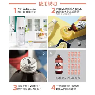 【公司貨】Sodastream Sodapress 糖漿 500ml #口味-藍莓萊姆/葡萄柚