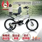 《飛馬》16吋自行車 打氣專利童車 腳踏車 516-02【雙喬嚴選】