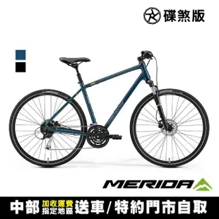 【MERIDA 美利達】克洛威CROSSWAY 100 城市碟煞休旅車(無附腳架/代步/運動/休閒/通勤/自行車/單車)