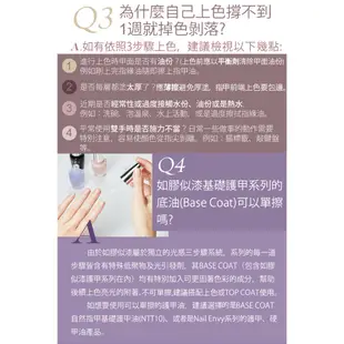 OPI Base Coat 持久閃耀基礎護甲油15mL IST11 類光繚指甲油專用底油 官方直營