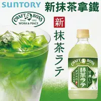 在飛比找蝦皮購物優惠-《佳媽》 ［現貨］日本 三得利 Suntory CRAFT 