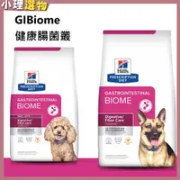 在飛比找蝦皮購物優惠-犬腸胃處方 GIBiome 【💕希爾思 滿599折40元起】