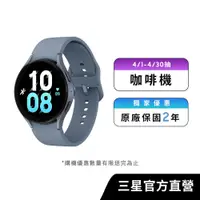 在飛比找蝦皮商城優惠-SAMSUNG Galaxy Watch5 44mm 智慧手