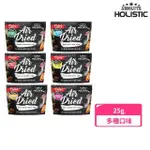 【ABSOLUTE HOLISTIC 超越巔峰】鮮食肉片 25G(寵物零食)