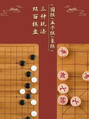 圍棋 五子棋子 正品 雲子黑白 象棋三合一 實木棋盤 初學套裝