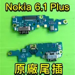 NOKIA6.1PLUS尾插 送工具 NOKIA 6.1 PLUS 尾插 充電 USB