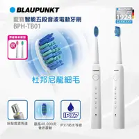 在飛比找Yahoo奇摩購物中心優惠-福利品 BLAUPUNKT 藍寶智能紫外線音波電動牙刷 BP