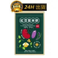 在飛比找蝦皮購物優惠-【迪西美食】 台灣出貨 福記 紅豆紫米粥 整箱 紫米粥 25