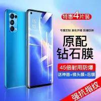 在飛比找Yahoo!奇摩拍賣優惠-適用opporeno5鋼化膜reno6/7/8/4手機膜op