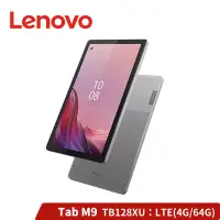 在飛比找博客來優惠-★送皮套+保護貼等多禮 Lenovo 聯想 Tab M9 T