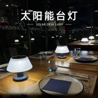 在飛比找蝦皮商城精選優惠-太陽能餐桌燈 戶外清吧餐吧氛圍燈 太陽能小夜燈 床頭燈 酒吧