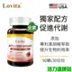 Lovita愛維他-蘋果醋MCT複方素食膠囊(60顆_20天份)【活力達康站】