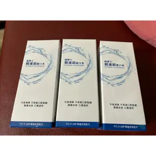 齒博士 膜速濕漱口水（200ml)全新未拆出清