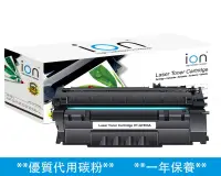 在飛比找友和YOHO優惠-ION HP 53A (Q7553A) 黑色優質代用碳粉盒