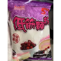 在飛比找蝦皮購物優惠-耆盛 低筋麵粉 (1000g) 2包售$60，特價出清！