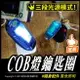 LED-COB鑰匙圈 迷你多功能警示燈 自行車尾燈 背包燈 慢跑燈 帽沿燈