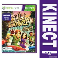 在飛比找蝦皮購物優惠-XBOX360 Kinect 大冒險 Kinect專用 Ad