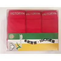 在飛比找蝦皮商城優惠-VICTORYH男三角褲 紅 (3入) 2551 (M-XL