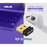 在飛比找蝦皮購物優惠-(原廠三年保) 華碩 ASUS USB-BT500 藍芽 5
