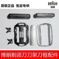 在飛比找Yahoo!奇摩拍賣優惠-【MAD小鋪】BRAUN 百靈電動剃須刀32B 21B 32