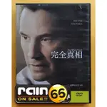 ⊕RAIN65⊕正版DVD【完全真相】-基努李維*芮妮齊薇格