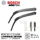 BOSCH BENZ 12年~15年 W117 CLA 200 專用雨刷 免運 贈潑水劑 24 19 (10折)