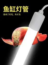 在飛比找樂天市場購物網優惠-魚缸照明燈leesa水草太陽光小型水族箱暴藻金龍魚防水全光譜