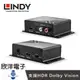 ※ 欣洋電子 ※ LINDY林帝 HDMI2.0 4K@60HZ 18G (38361 ) 影音分離轉換器 HDMI轉出AV音源外接擴大器音響