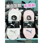 COSTCO好市多 PUMA 女踝襪 八雙入 單一尺寸 船型襪 WOMEN’S SNEAKER LINER SOCKS