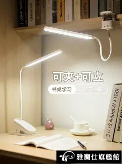 檯燈 LED小臺燈學習專用書桌學生宿舍床頭可夾式夾子式USB充電臺風