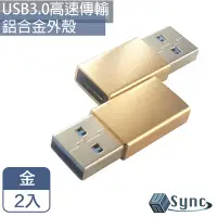 在飛比找Yahoo奇摩購物中心優惠-(2入)【UniSync】 Type-C母 轉 USB3.0