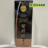 在飛比找蝦皮購物優惠-🌟新包裝上市🌟髮旺旺頭皮護理洗髮精300g