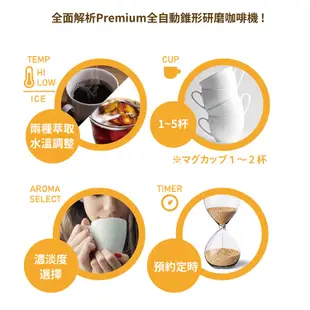 日本Toffy Premium全自動錐形研磨咖啡機 K-CM9 日本熱銷 總代理公司貨