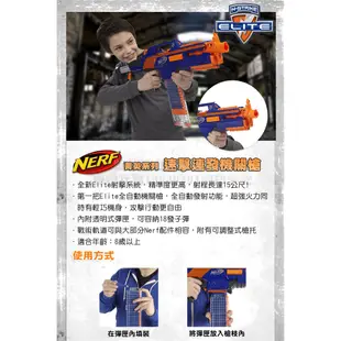 NERF-菁英系列-速擊連發機關槍