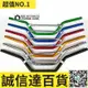 特賣✅越野摩托車配件110-125CC高賽阿波羅鋁車把方向轉把龍頭把把手管