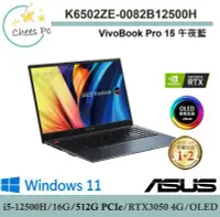 在飛比找Yahoo!奇摩拍賣優惠-*CP* 華碩 ASUS K6502ZE-0082B1250