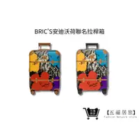 在飛比找蝦皮商城優惠-【BRIC'S】21吋安迪沃荷聯名拉桿箱 登機箱 海關安全鎖