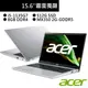 ACER宏碁A315-58G-54DR15吋筆電銀i5-1135G7/8G/512G/2G獨顯) 現貨 廠商直送