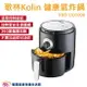 【免運】Kolin 歌林健康氣炸鍋 2.0L 可拆卸炸鍋 360度循環加熱 健康少油 不沾塗層 KBO-UD1000