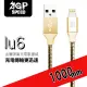 【AGPSPEED】USB-A to Lightning 1M 金屬彈簧充電傳輸線