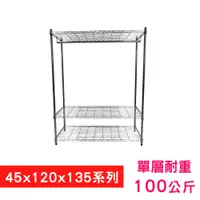 在飛比找PChome24h購物優惠-【我塑我形】120 x 45 x 135 cm 萬用鐵力士鍍