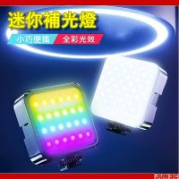 在飛比找Yahoo!奇摩拍賣優惠-LED補光燈 夾式 迷你攝影燈 RGB 口袋燈 攝影補光燈 