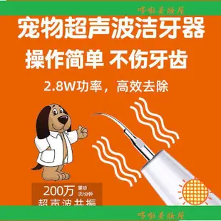 下殺價🏆台灣現貨🏆寵物牙刷 貓用牙刷 狗狗牙刷 電動牙刷 超聲波寵物潔牙機 寵物潔牙器 狗狗去除牙結石 寵物潔牙美牙